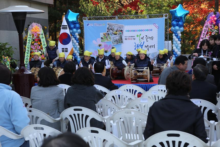 강남구 직업재활센터 개관5주년 기념식 - 1