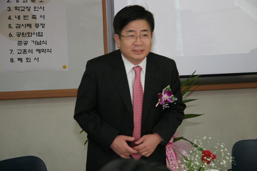 학교 공원화사업 준공식 대왕중학교 - 2