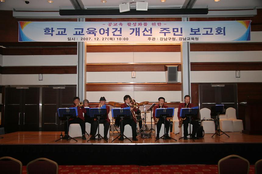 학교 교육여건 개선 주민 보고회 - 1