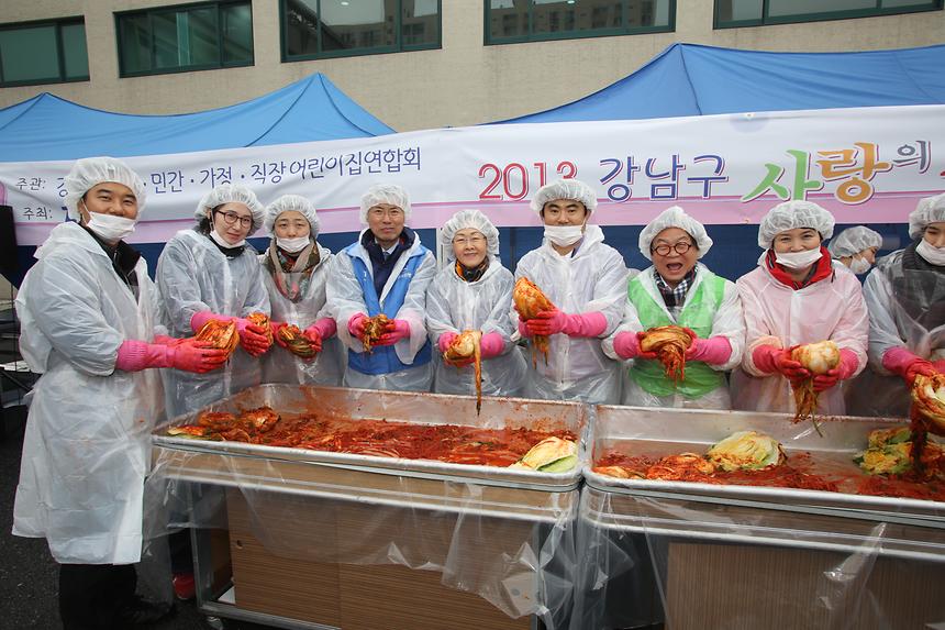 사랑의 김장 담그기 - 5