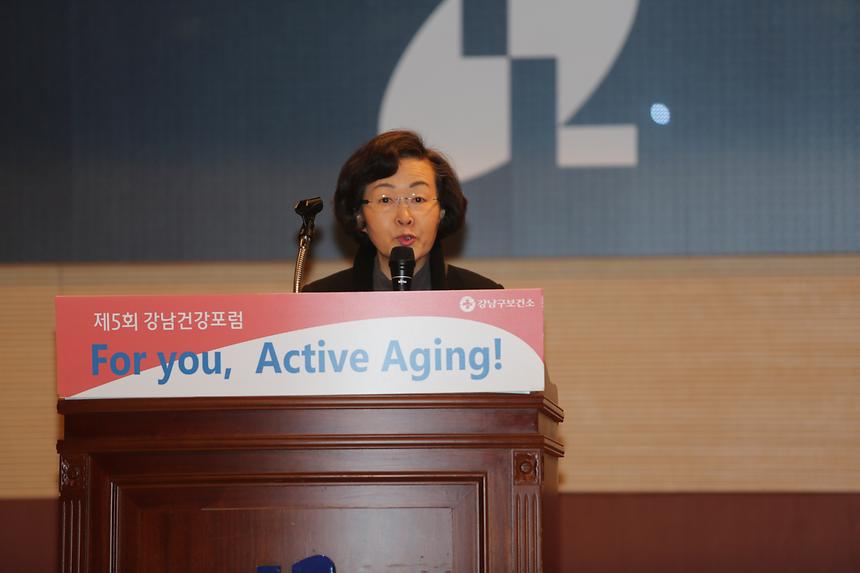제5회 강남건강포럼 - 2