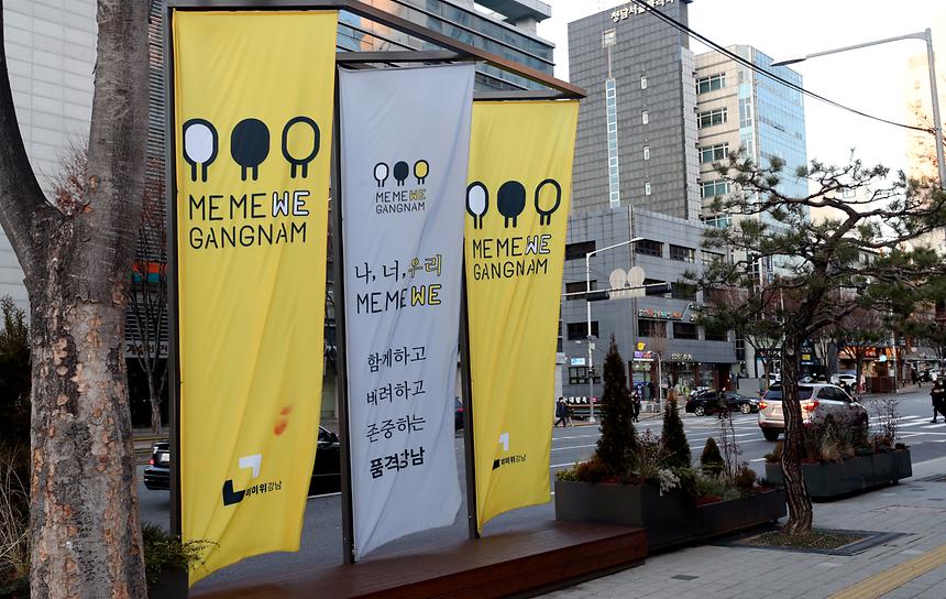 미미위강남 - 6