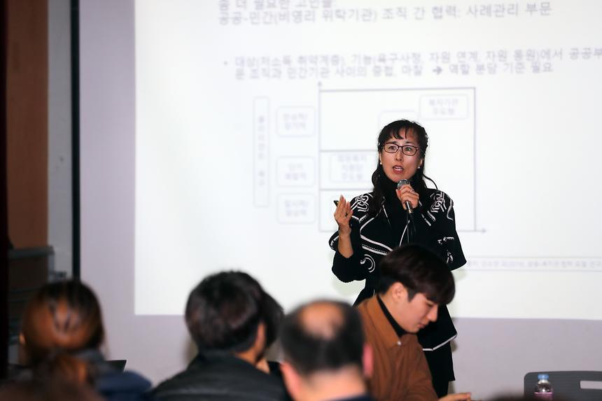 통합사례관리 민관 협력 워크숍  - 2