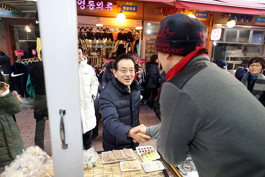 영동전통시장 설맞이 행사  - 6