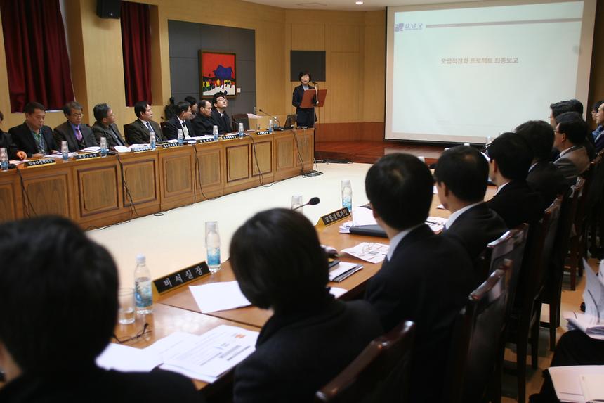 행정업무 아웃소싱 학술용역 최종 보고회 - 1