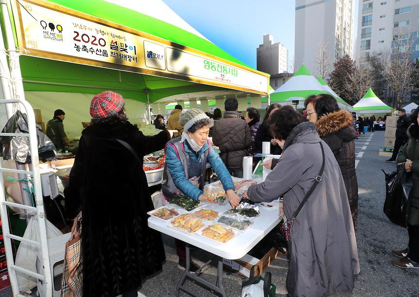 설맞이 농축수산물 직거래장터  - 5