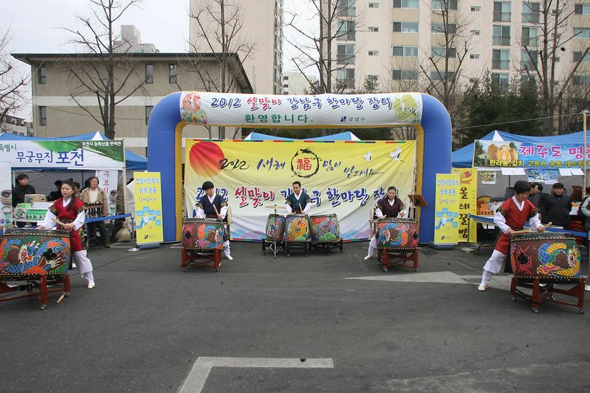 설맞이 한마당 장터 - 1