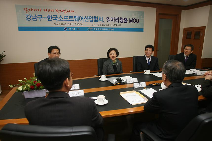 강남구 한국소프트웨어산업협회 MOU체결 - 5
