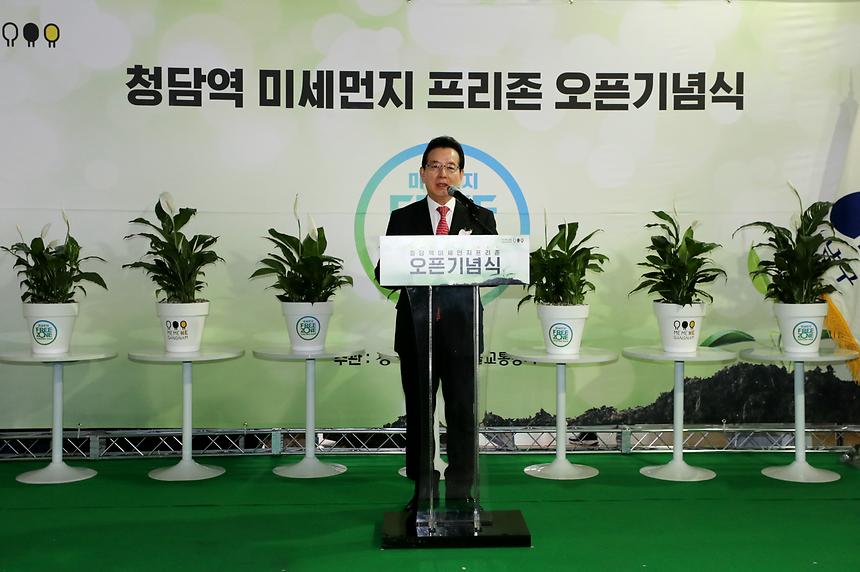 청담역 미세먼지 프리존 오픈 기념식  - 2
