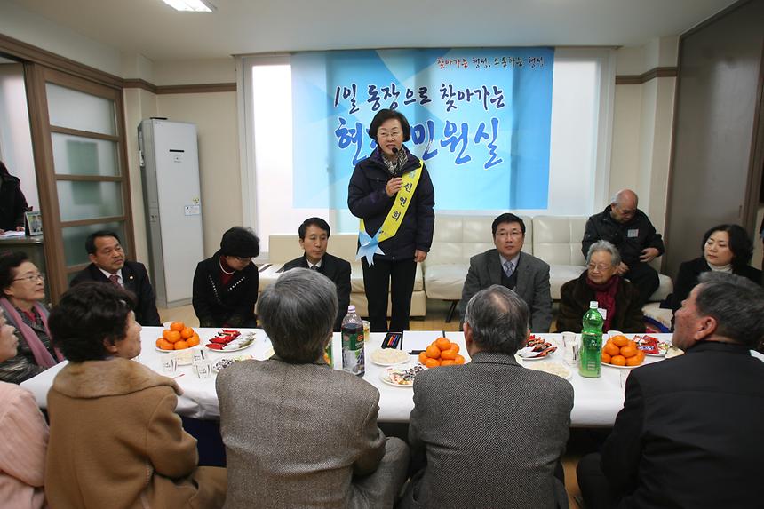 1일동장으로 찾아가는 현장민원실 일원본동 - 4