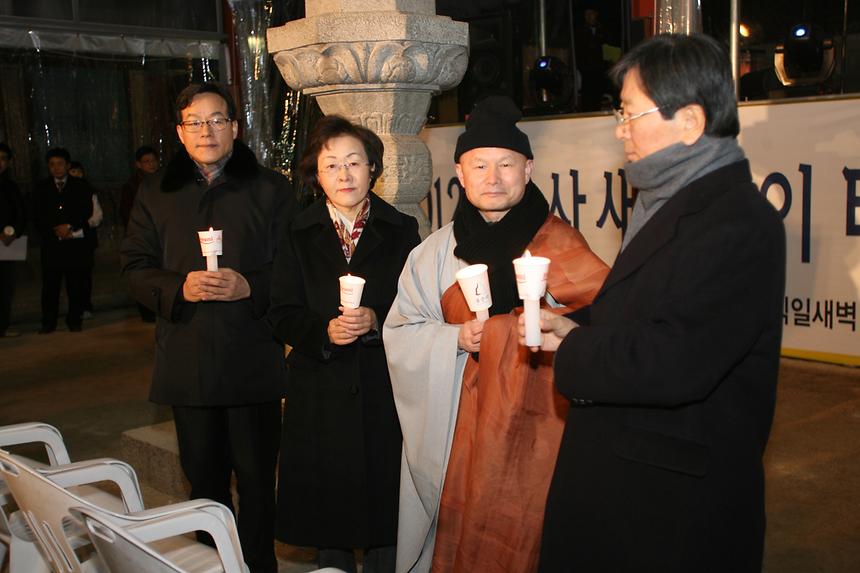 봉은사 새해맞이 타종식 - 3