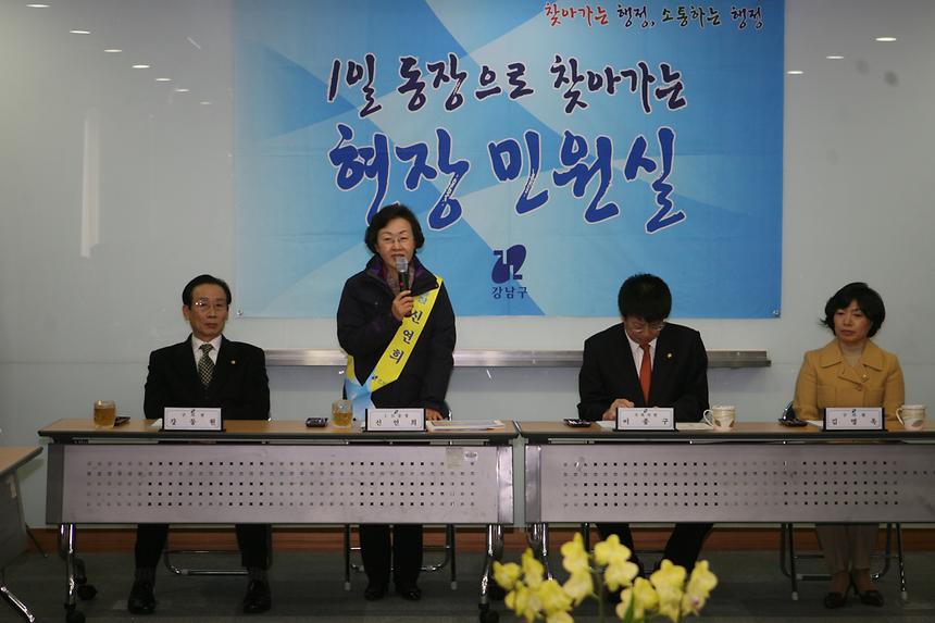 1일동장으로 찾아가는 현장민원실 역삼1동 - 3