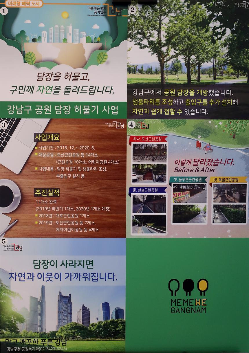  한 눈에 보는 구청 소식, 홈페이지 카드뉴스 전시회 - 4