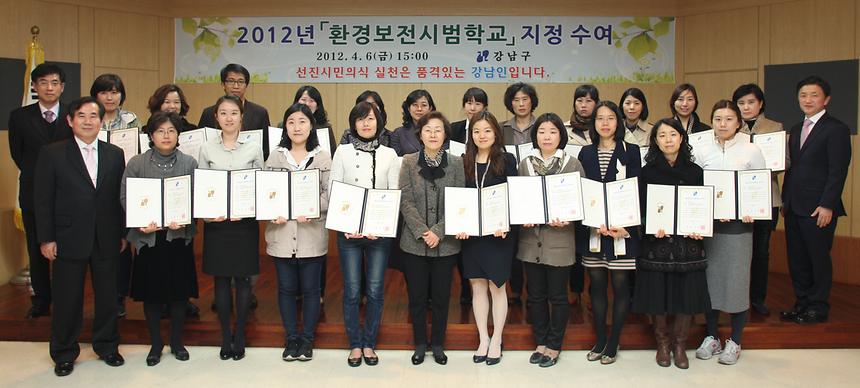 환경보전 시범학교 지정서 전달 - 3