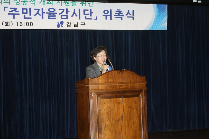 불법광고물 주민자율감시단 위촉식 - 2