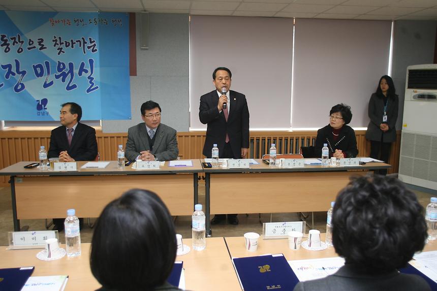 1일동장으로 찾아가는 현장민원실 일원본동 - 1
