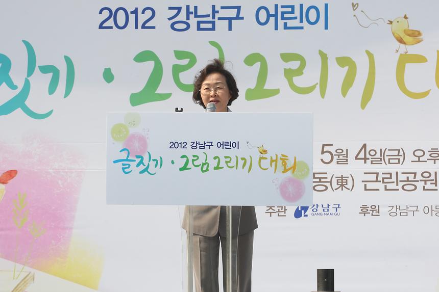 어린이 그림그리기 글짓기 대회 - 2