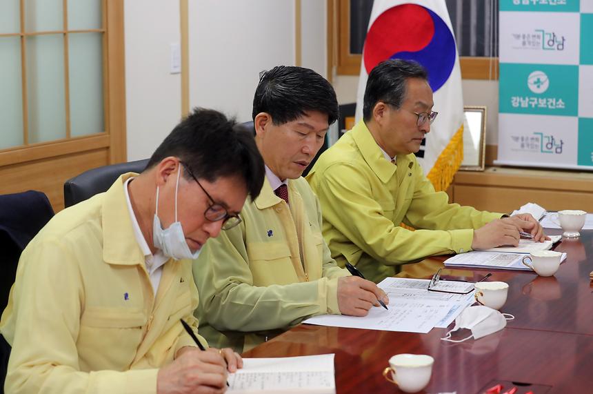 신종 코로나바이러스 감염증 대응 대책회의 - 2