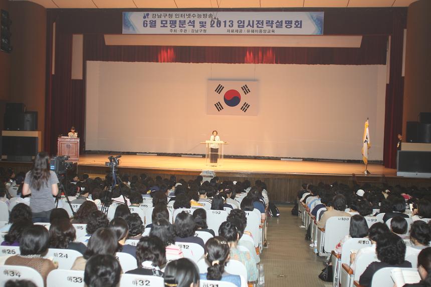 숙명여고 입시설명회 - 3