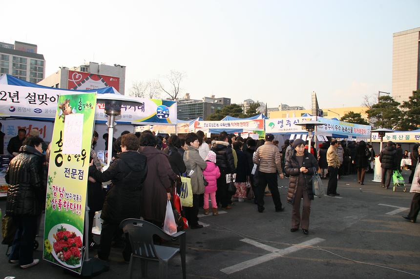 설맞이 직거래장터 풍경 - 2