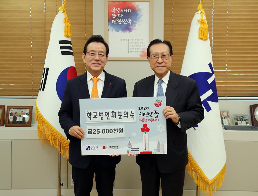 희망온돌 따뜻한 겨울보내기 후원금 전달식 - 4