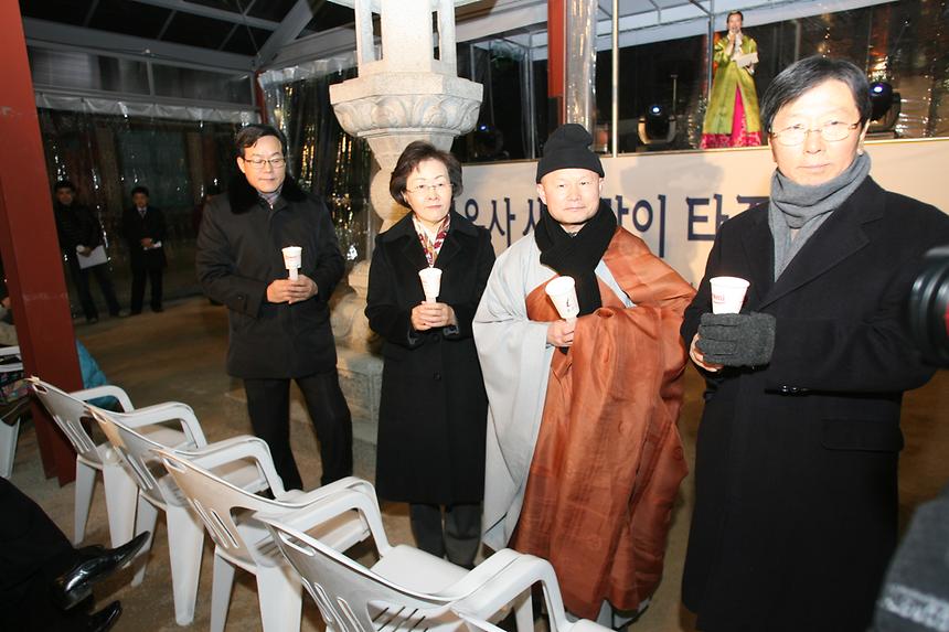 봉은사 새해맞이 타종식 - 2