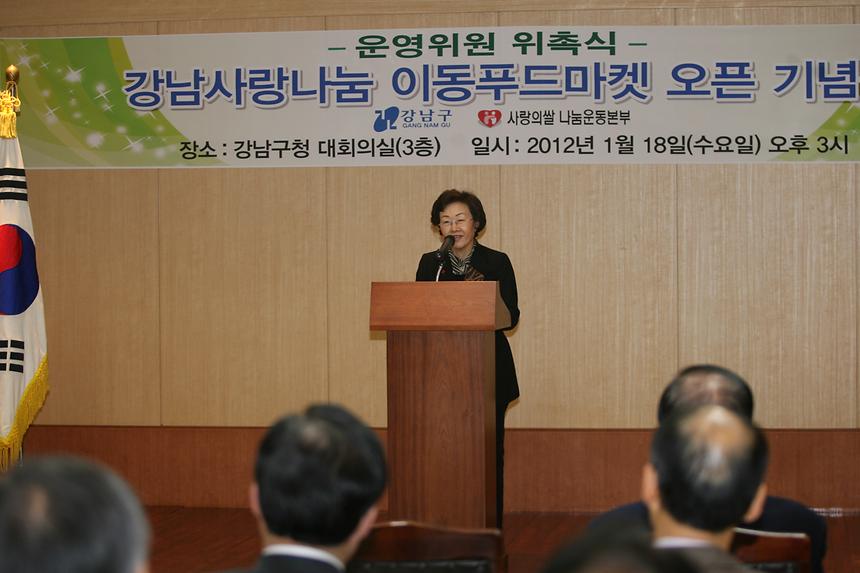 이동푸드마켓 사무실 오픈 및 현판식 - 1