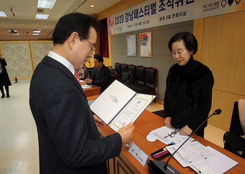 강남페스티벌 조직위원회 전체회의  - 2