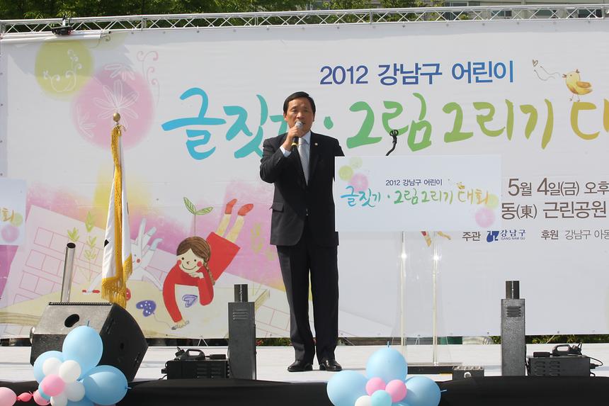 어린이 그림그리기 글짓기 대회 - 3