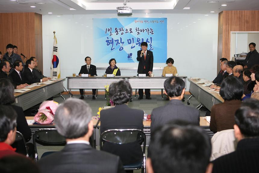 1일동장으로 찾아가는 현장민원실 역삼1동 - 2