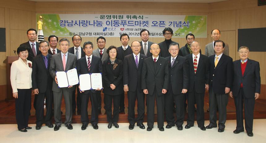 이동푸드마켓 사무실 오픈 및 현판식 - 3