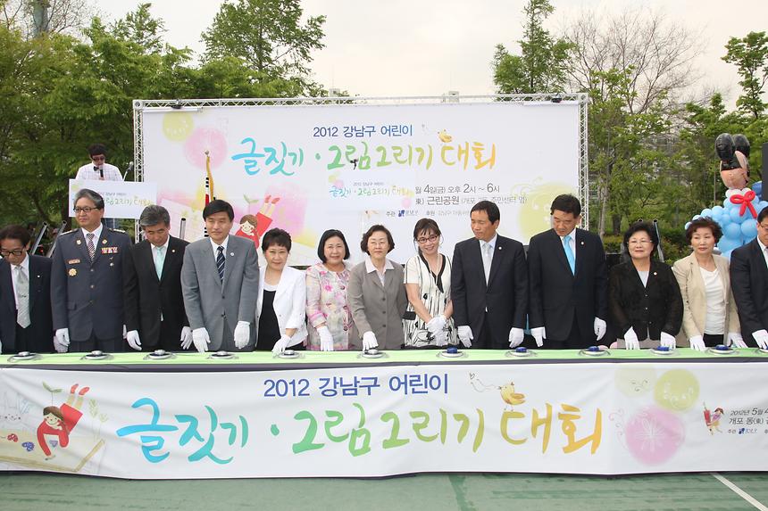 어린이 그림그리기 글짓기 대회 - 4