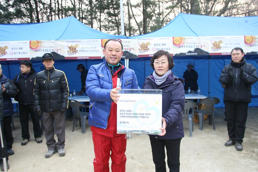 대모산 신년 해맞이행사 - 6