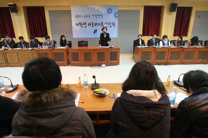 대학생아르바이트 간담회 - 3