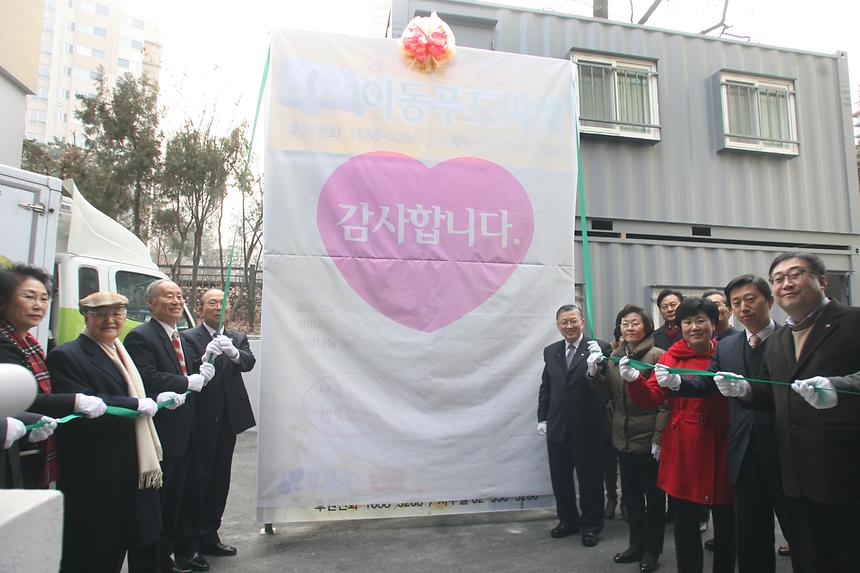 이동푸드마켓 사무실 오픈 및 현판식 - 2