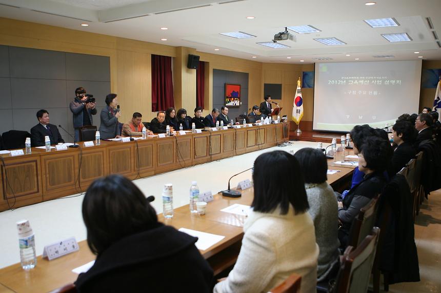 2012년 교육예산 사업설명회 - 4