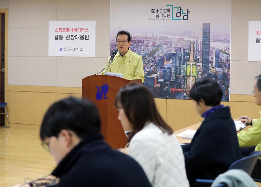 신종 코로나바이러스 합동 현장대응반 브리핑 - 4