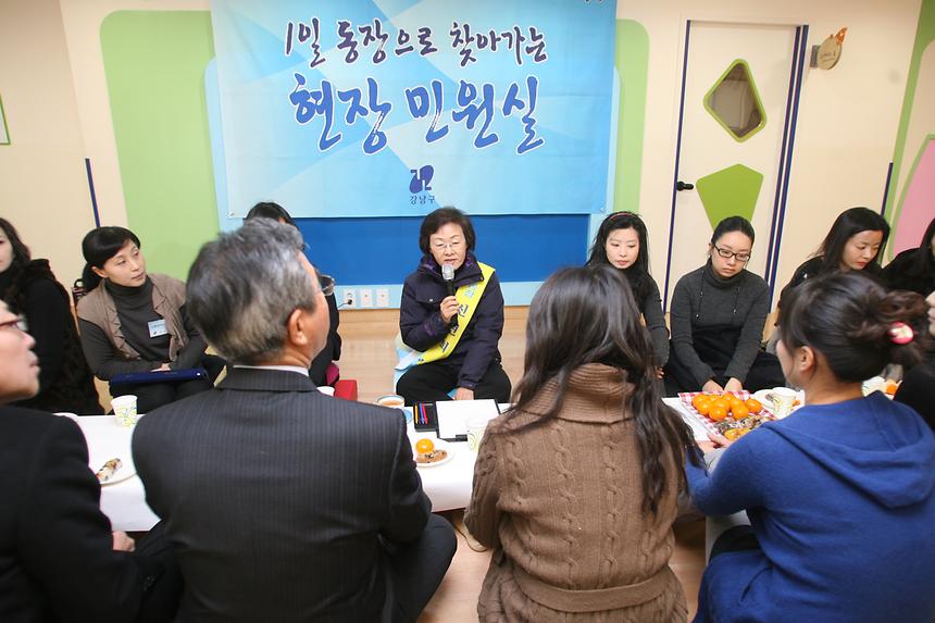 일동장으로 찾아가는 현장민원 압구정동 - 3