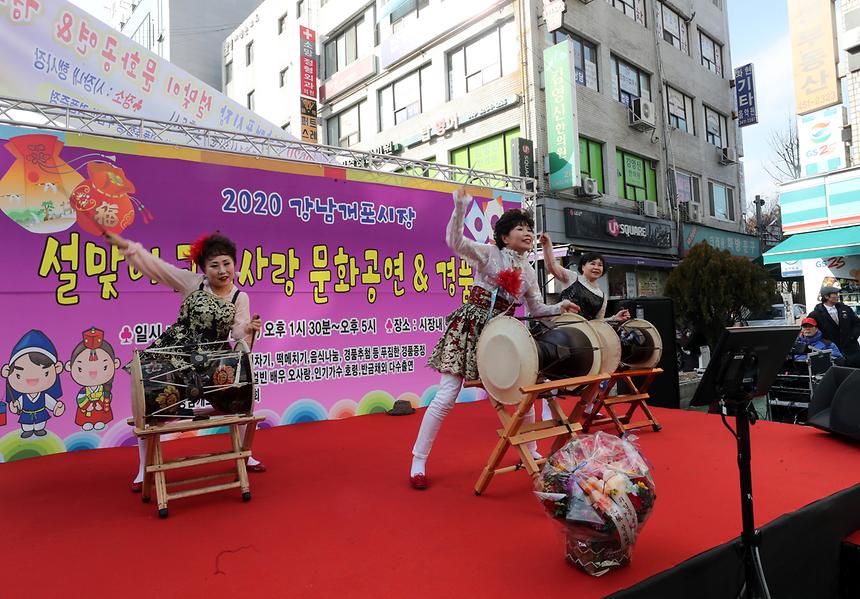 개포시장 설맞이 행사  - 1