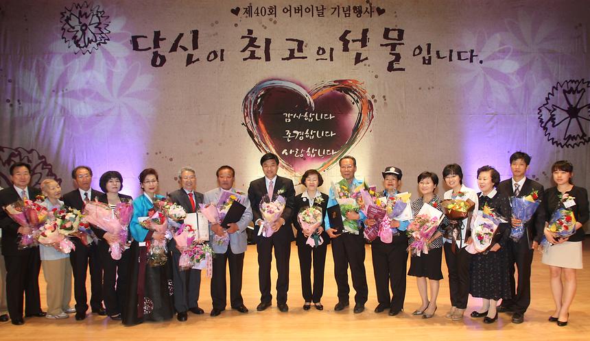제 40회 어버이날 기념행사 - 6