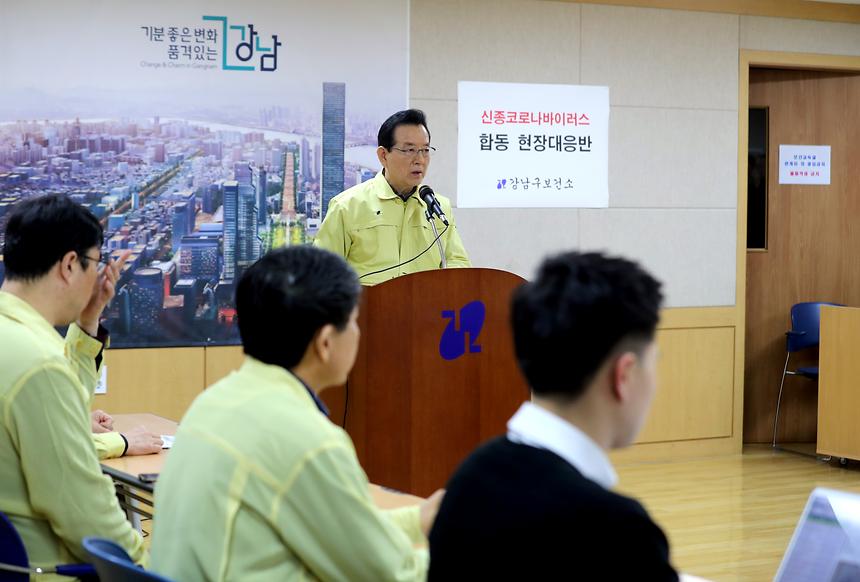 신종 코로나바이러스 합동 현장대응반 브리핑 - 1