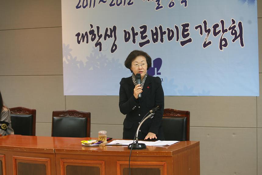 대학생아르바이트 간담회 - 1