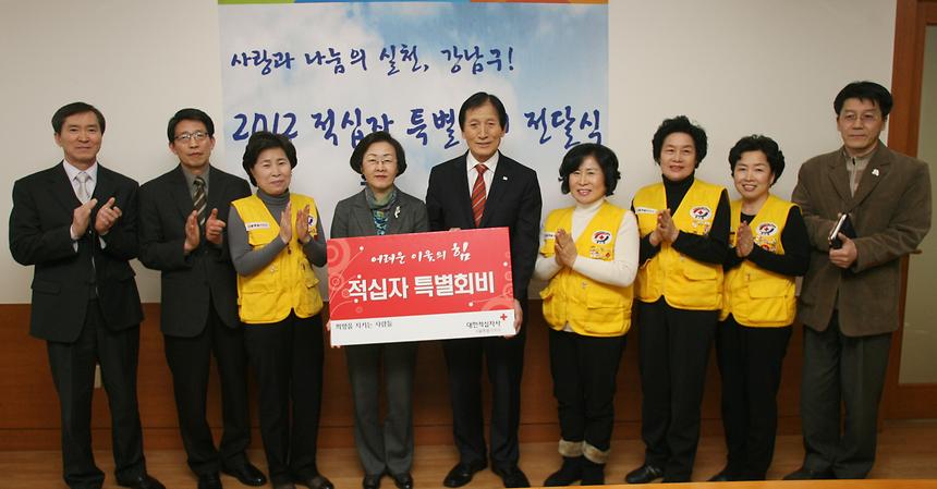 적십자특별회비 전달식 - 5