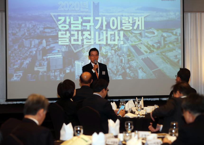 강남구 통합방위협의회 신년인사회  - 4