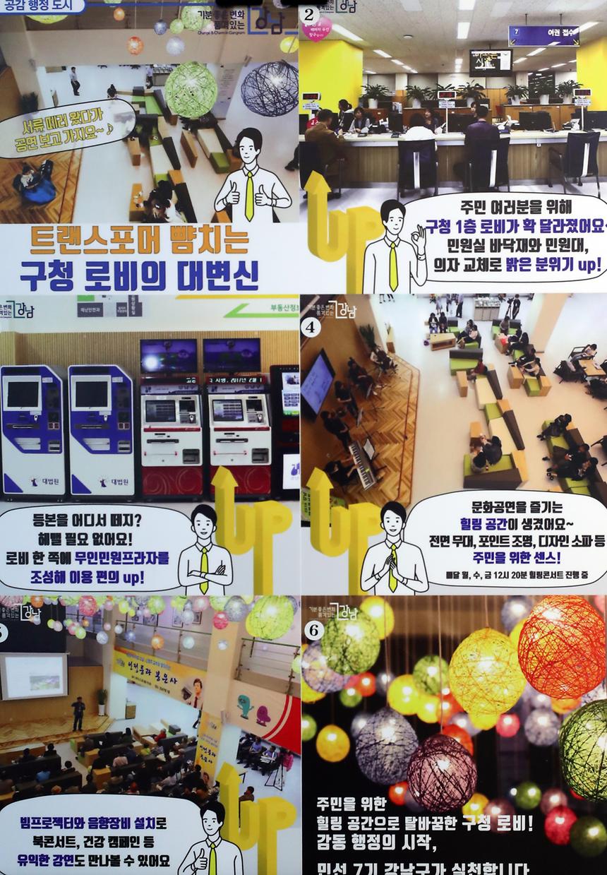  한 눈에 보는 구청 소식, 홈페이지 카드뉴스 전시회 - 5