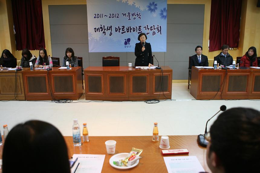 대학생아르바이트 간담회 - 3