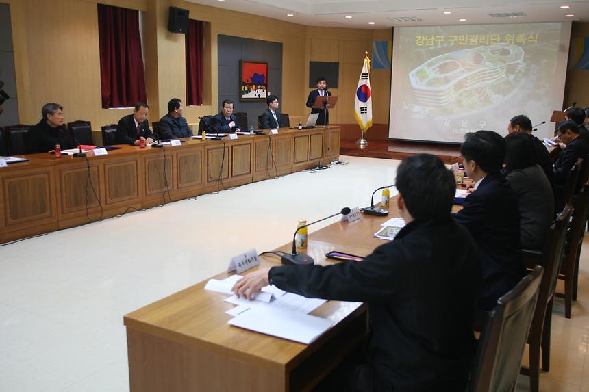 강남어르신행복타운 구민감리단 위촉식 - 3
