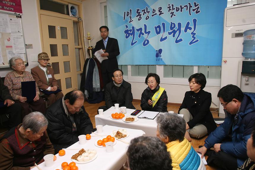 1일동장으로 찾아가는 현장민원실 삼성1동 - 3