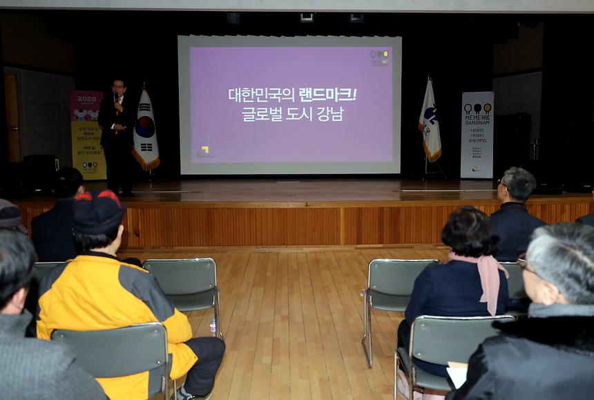 예산보고회(일원본동, 수서동, 세곡동)  - 7