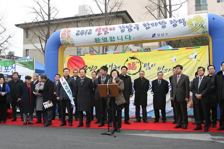 설맞이 한마당 장터 - 3